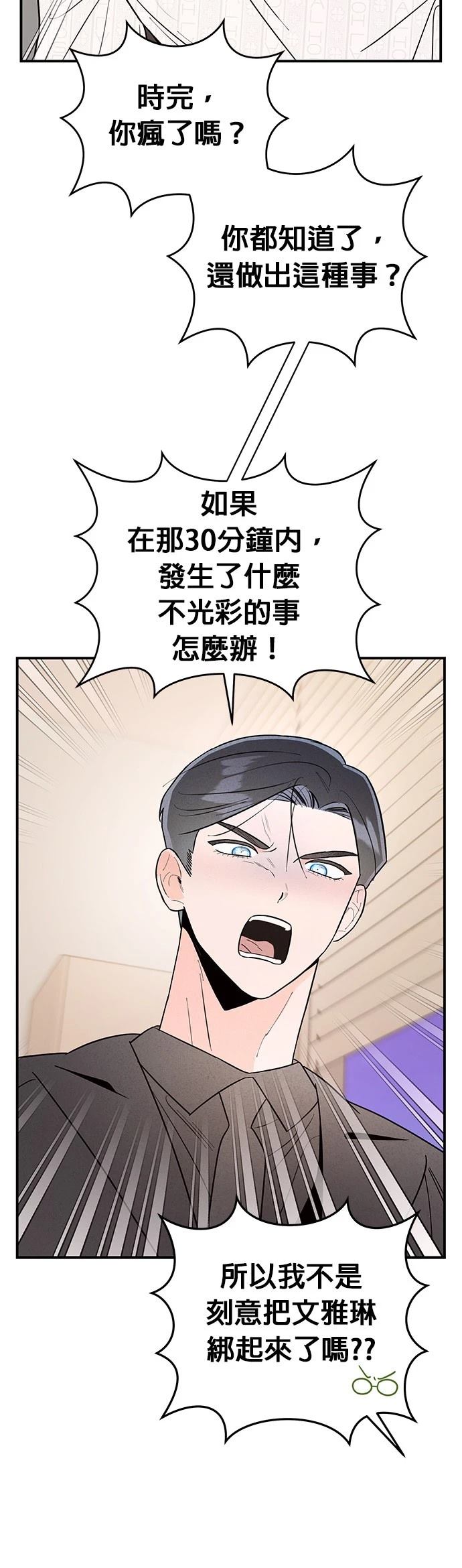 第26话6