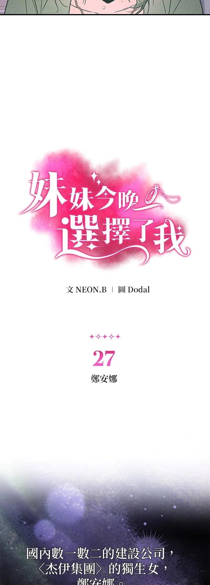 第27话19