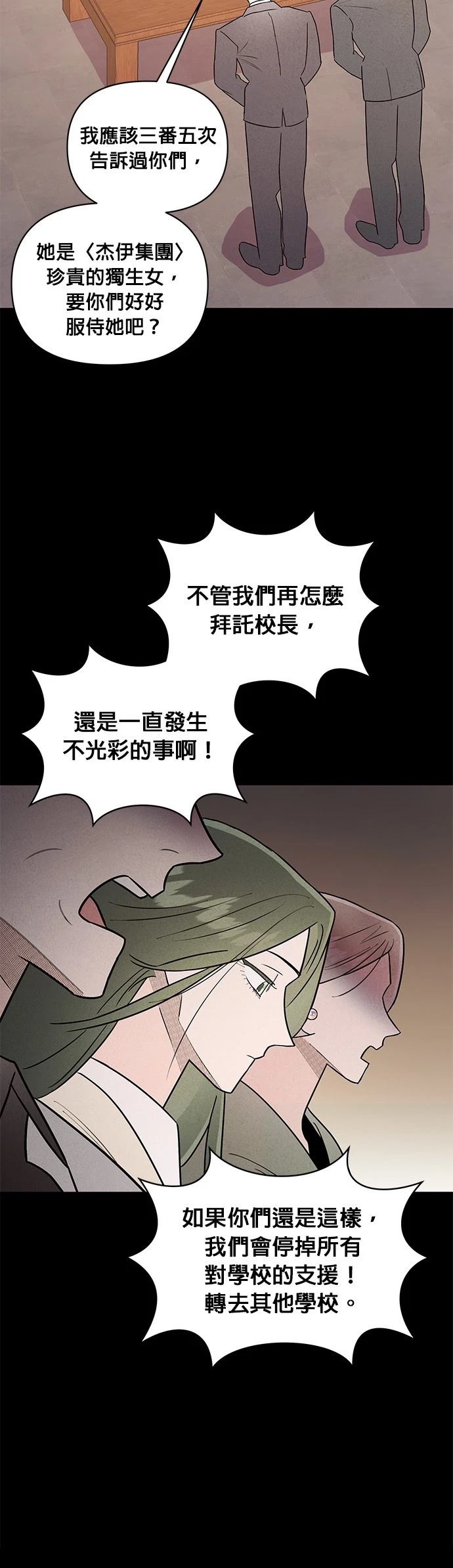 第27话29
