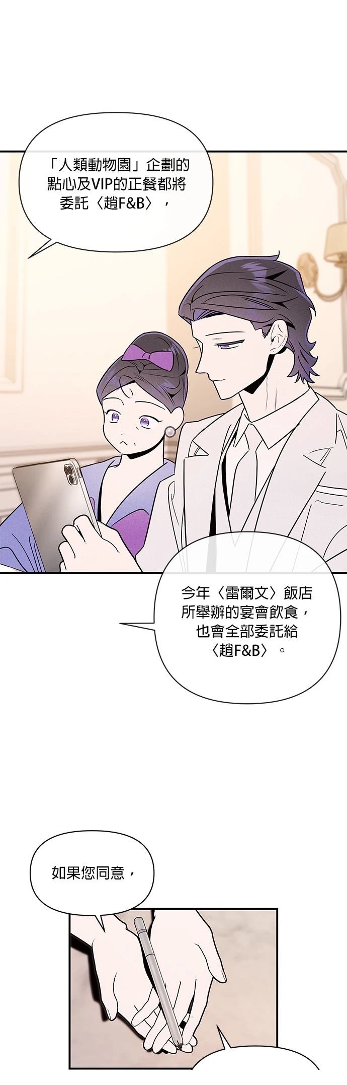 第31话2