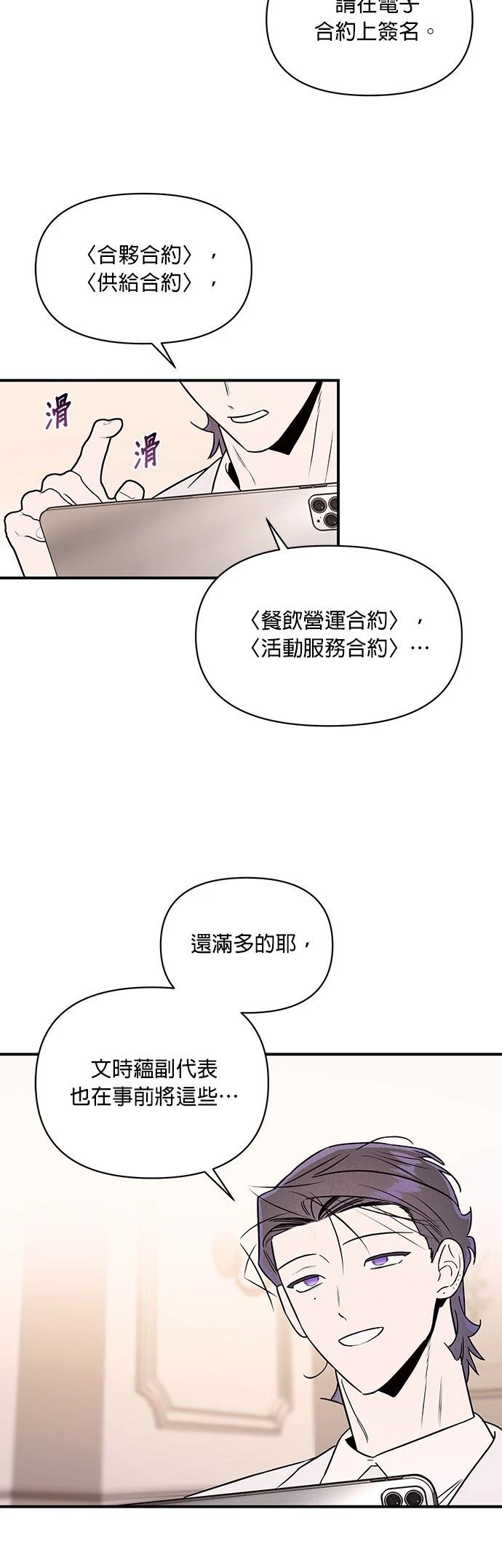 第31话3