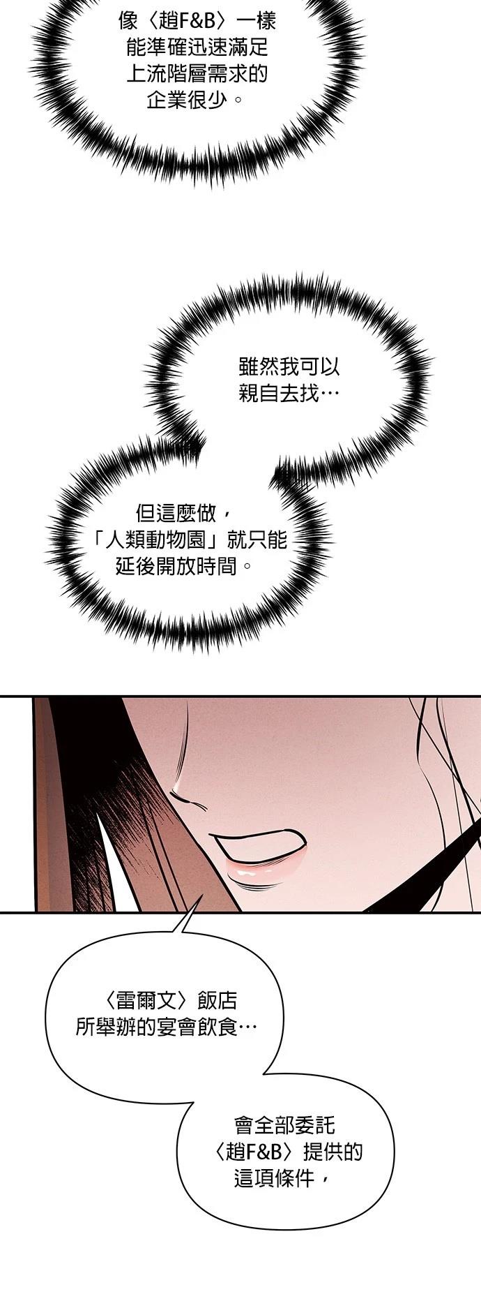 第31话30