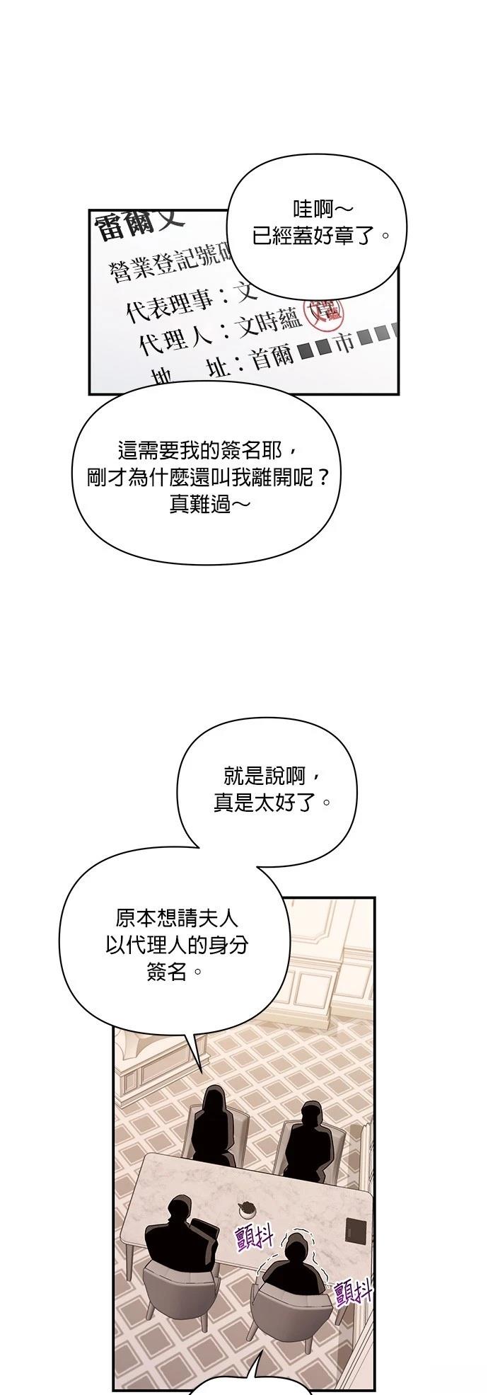第31话4