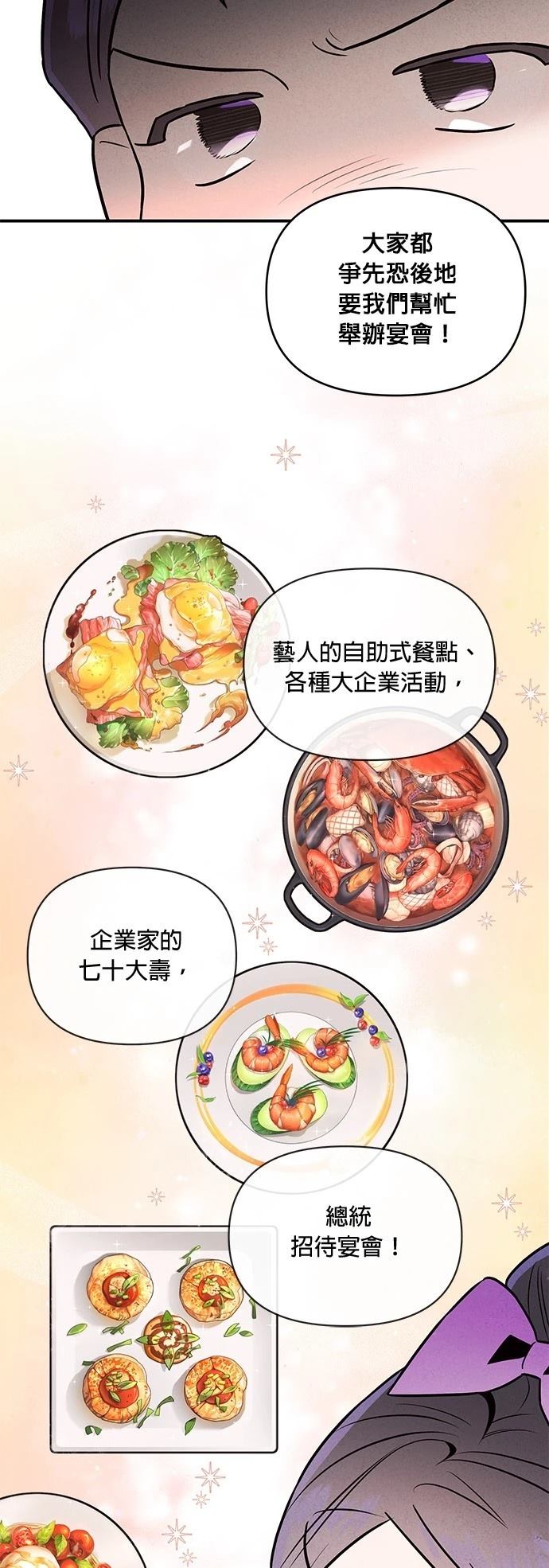 第31话6