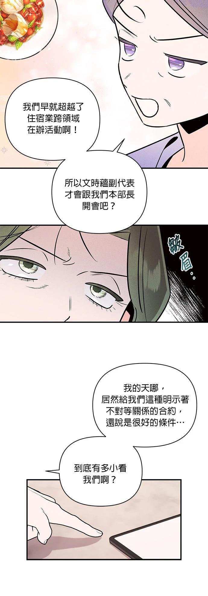 第31话7
