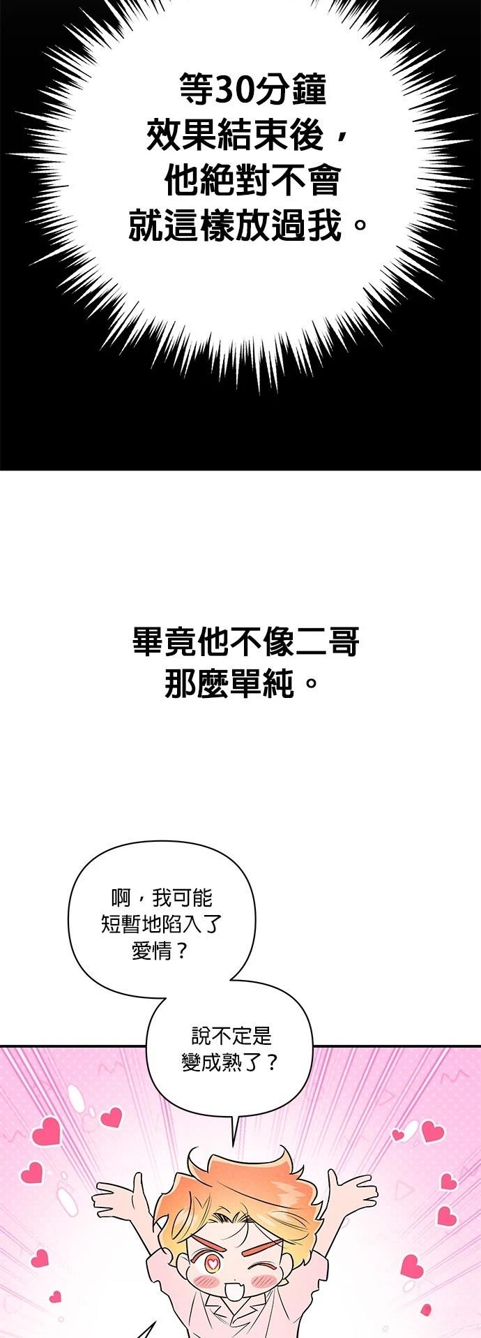 第32话13