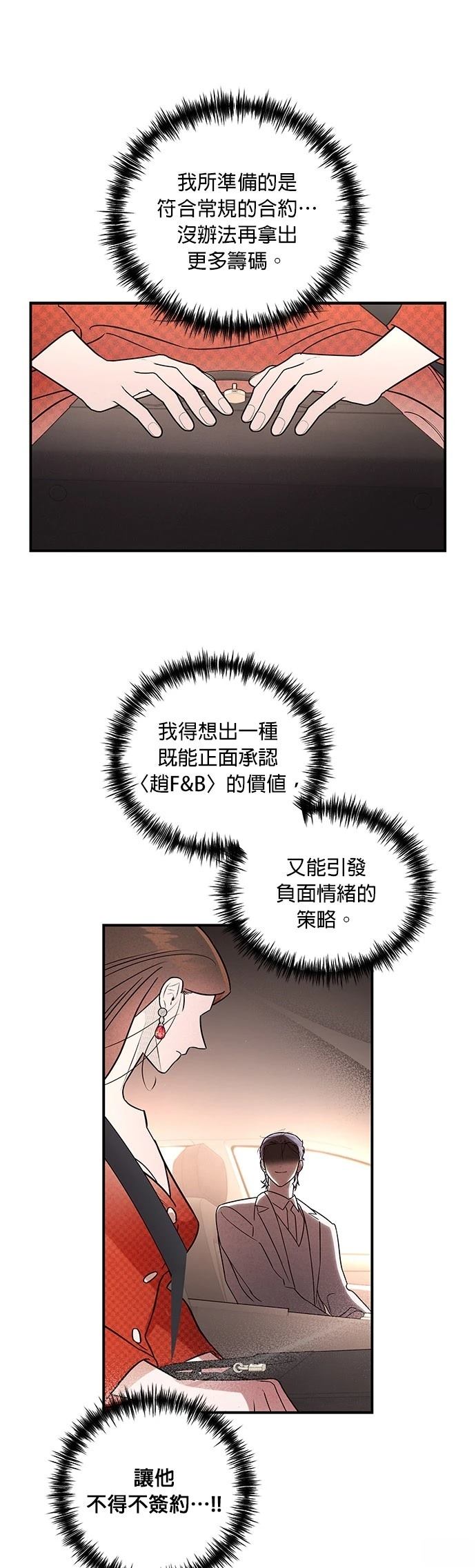 第32话16