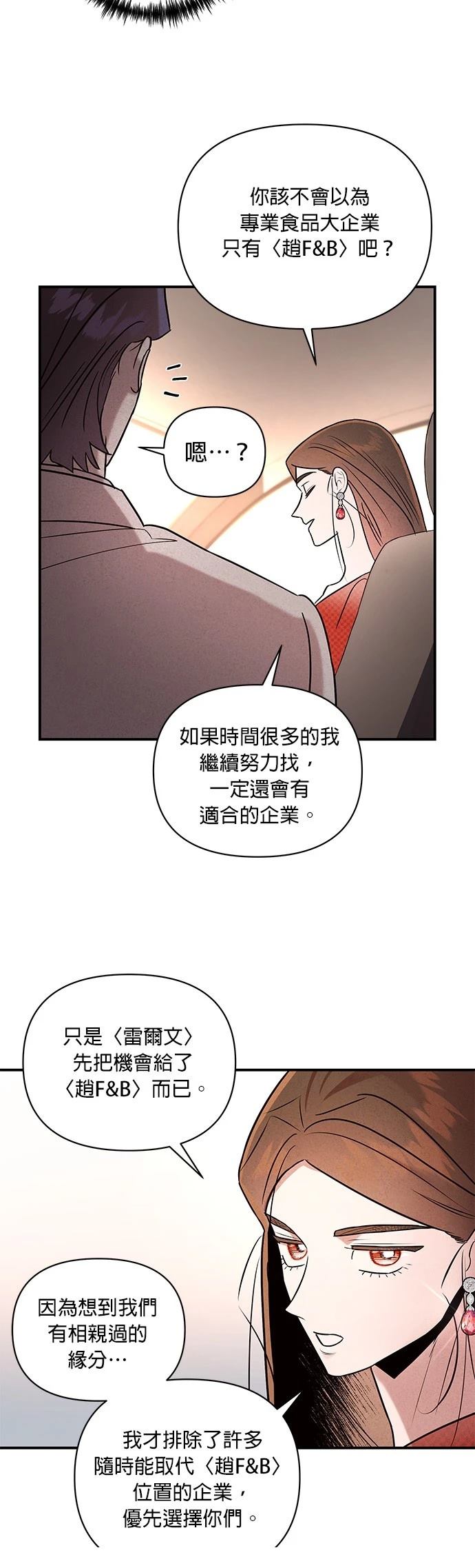 第32话17