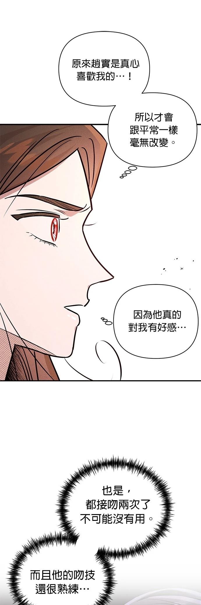 第32话8