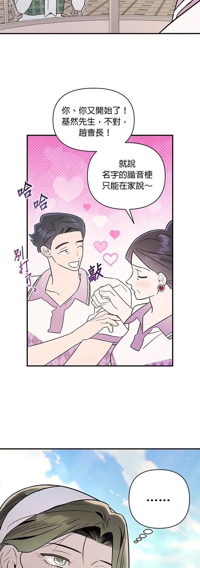 第34话30