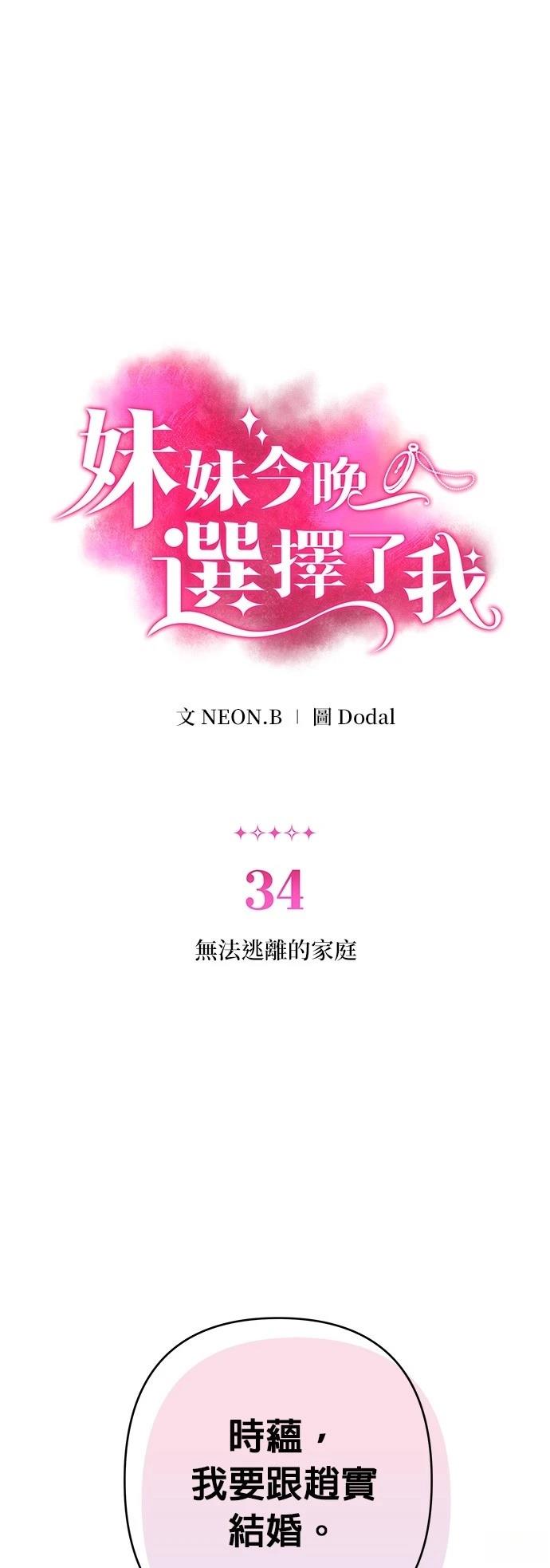 第34话4