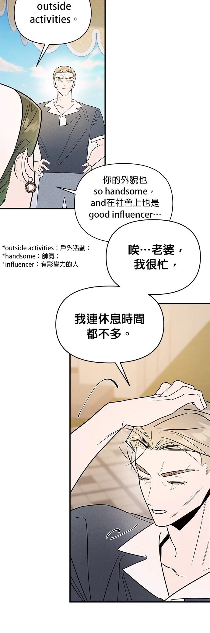 第35话3
