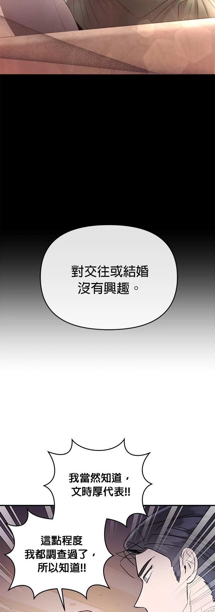 第36话10