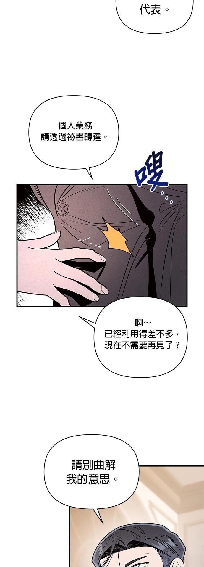 第36话2