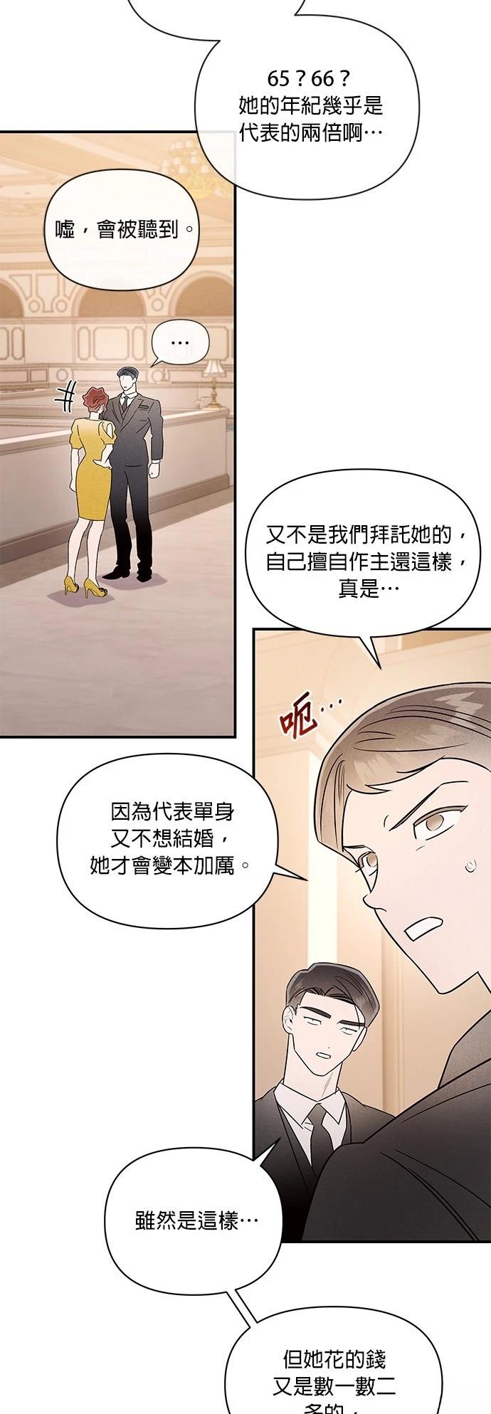 第36话6
