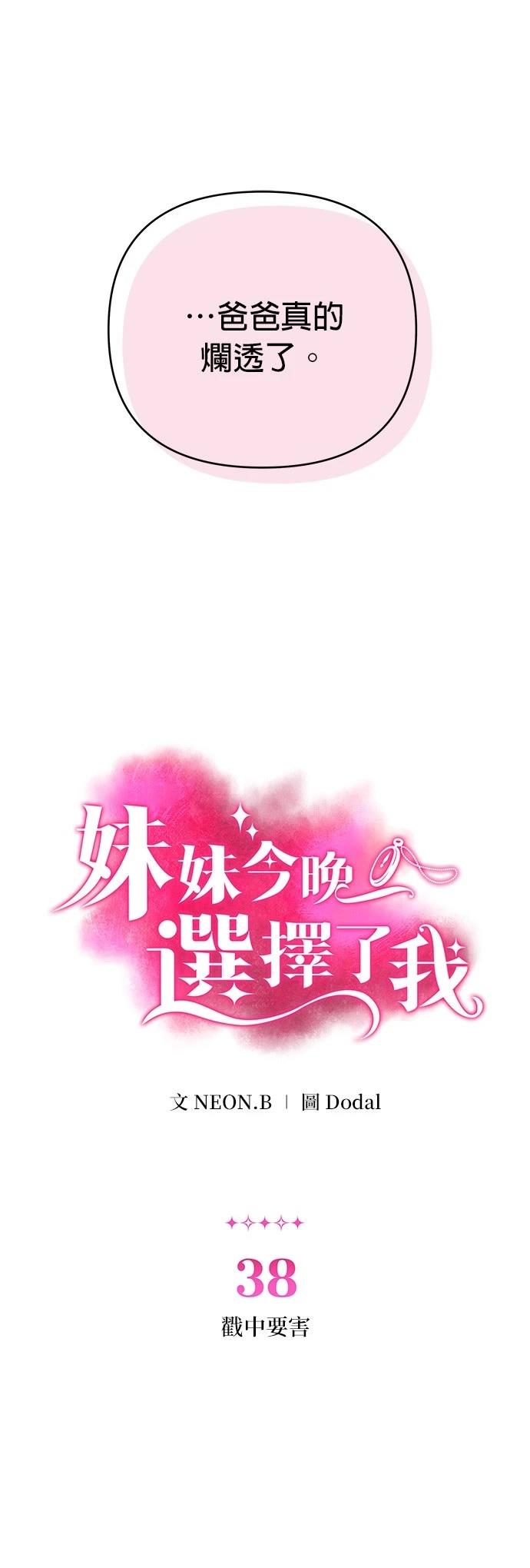 第38话0
