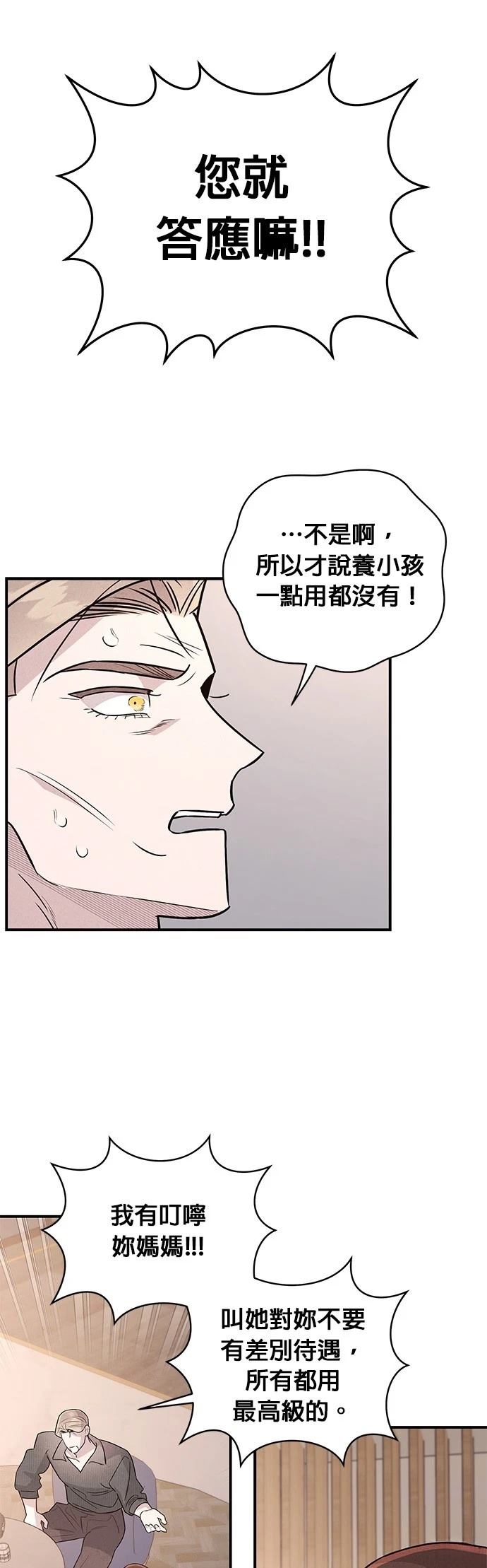 第38话12