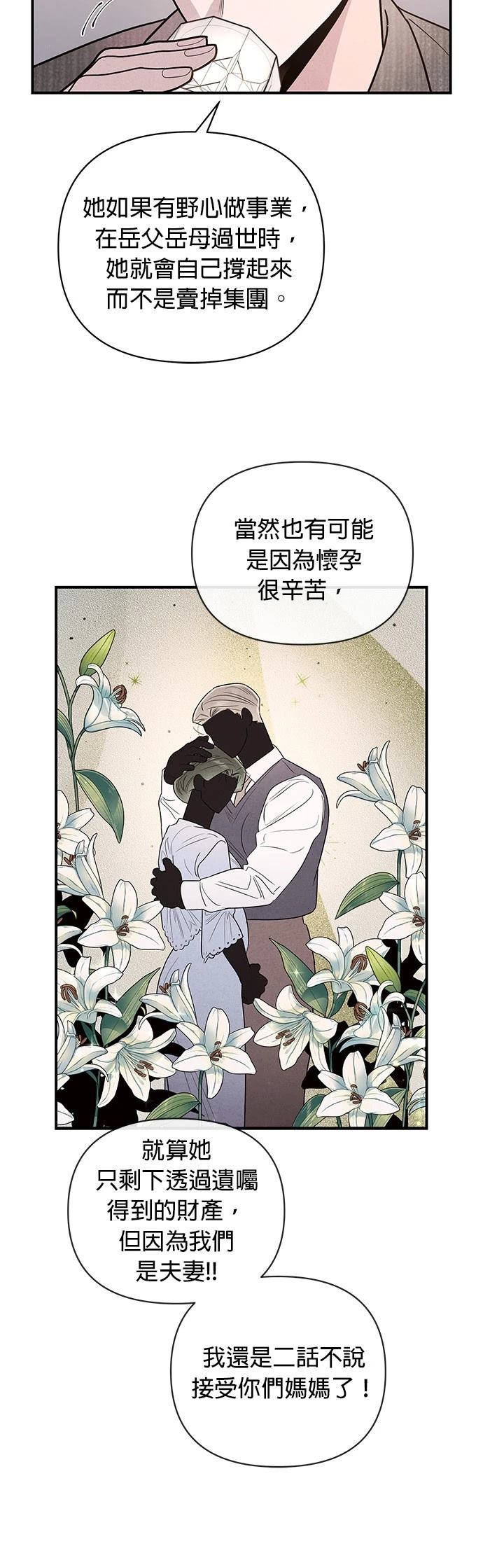 第38话15