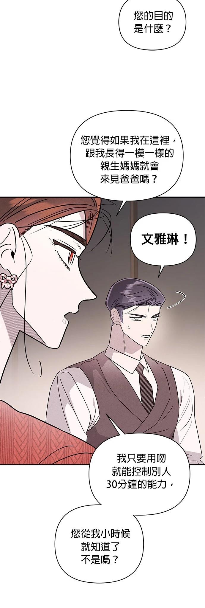 第38话2