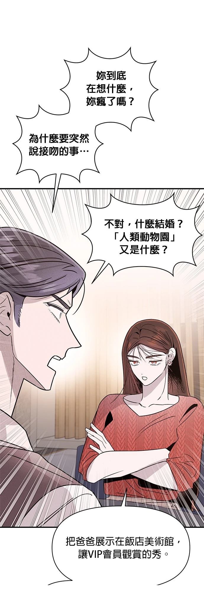 第38话20