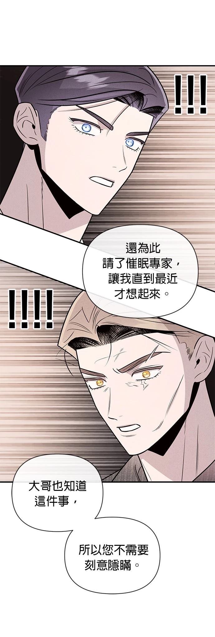 第38话3