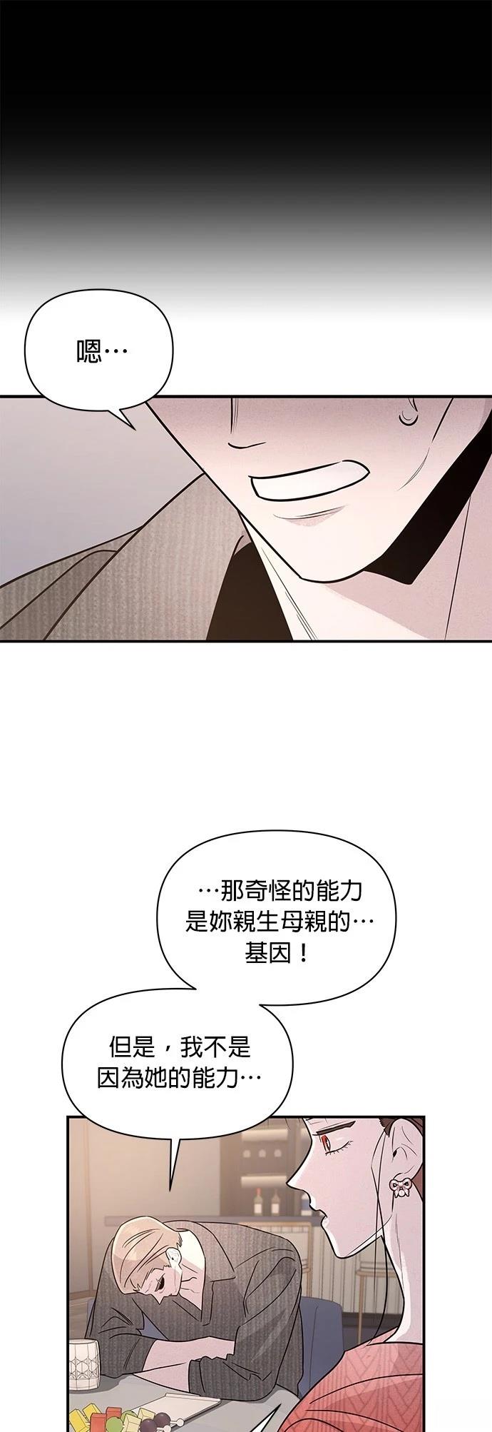 第38话8