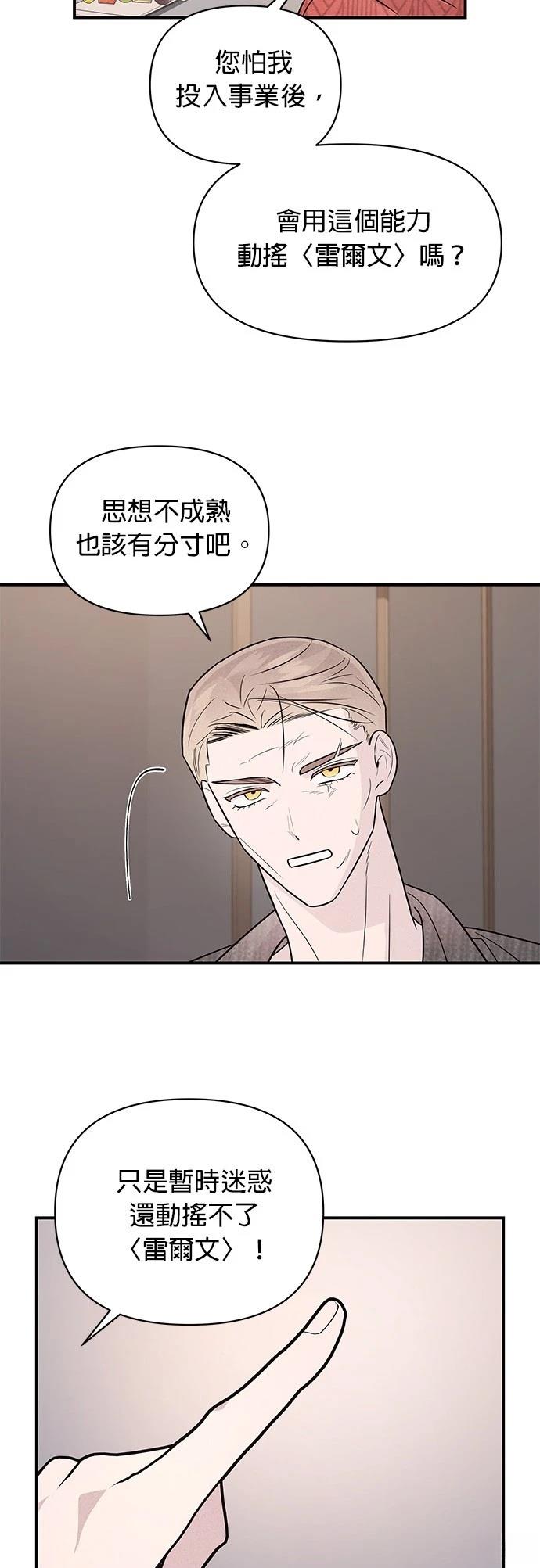 第38话9