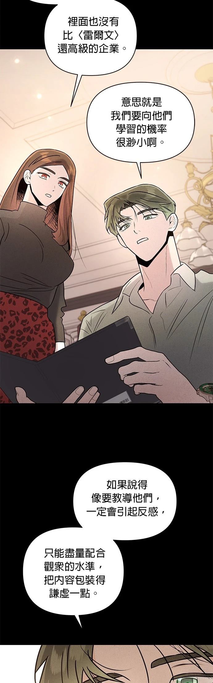 第39话44