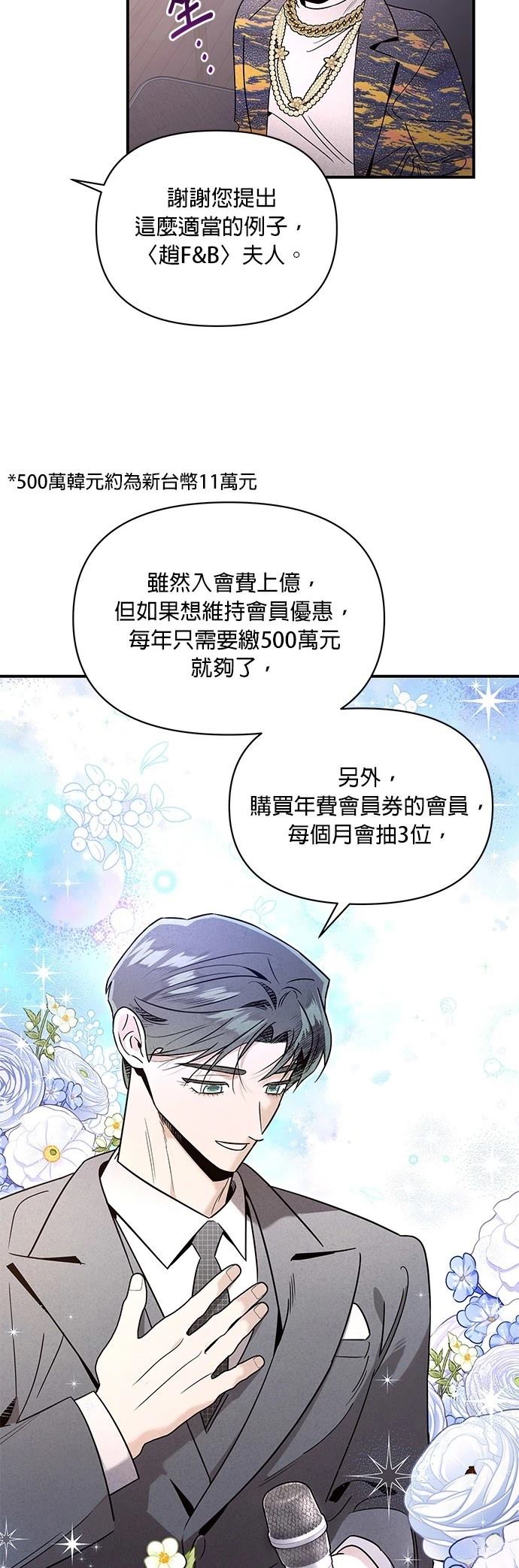 第41话10