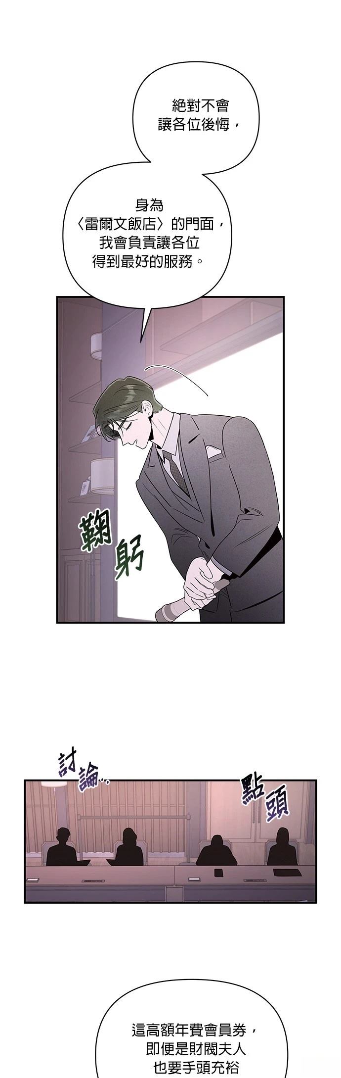 第41话12