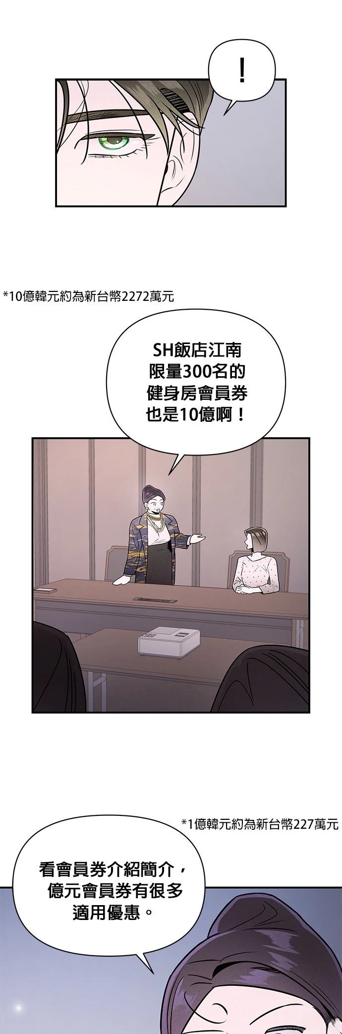 第41话8