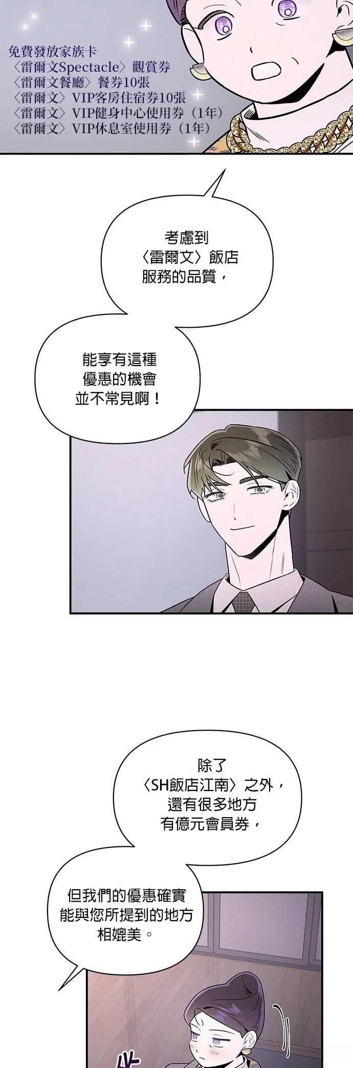 第41话9