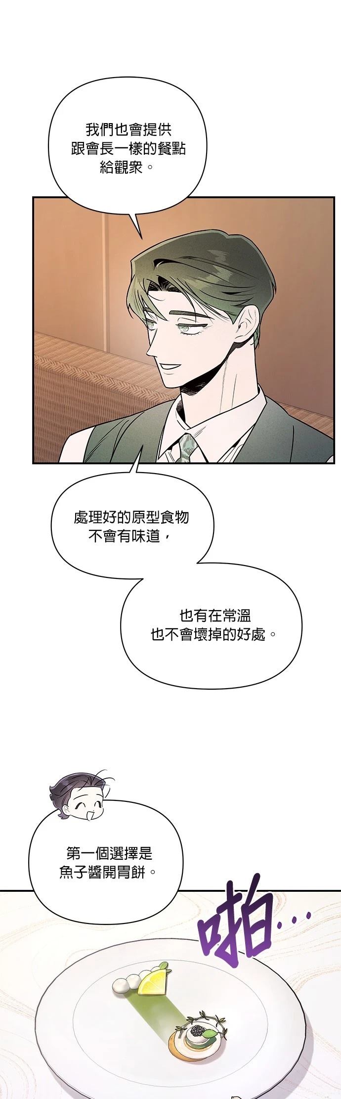 第42话28