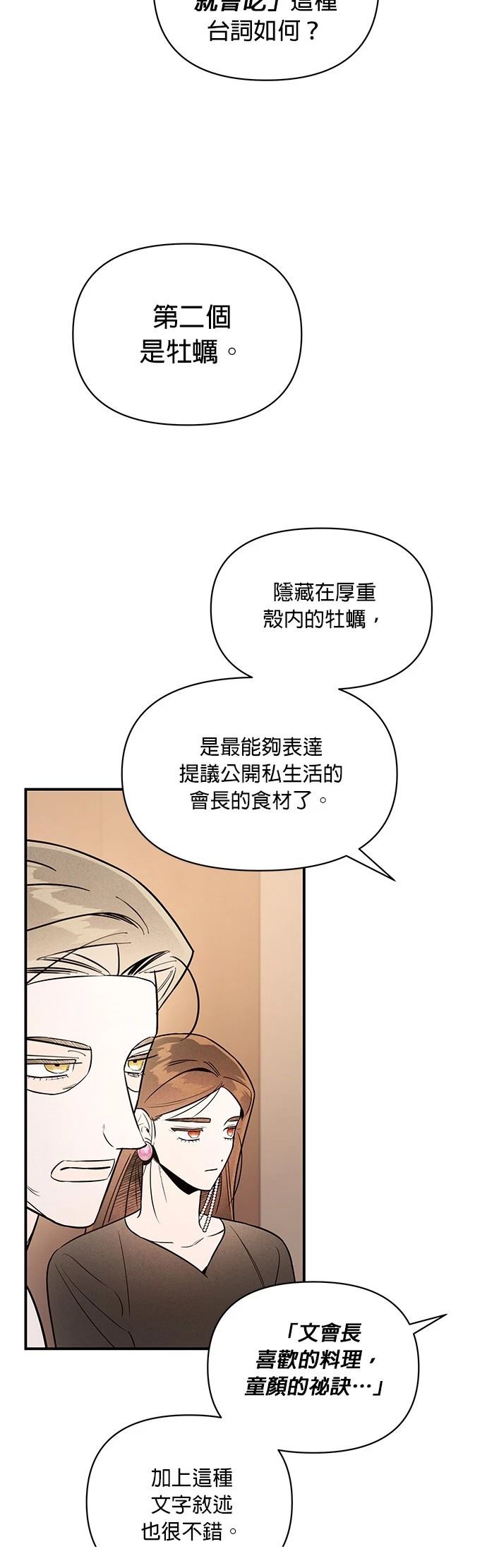 第42话30