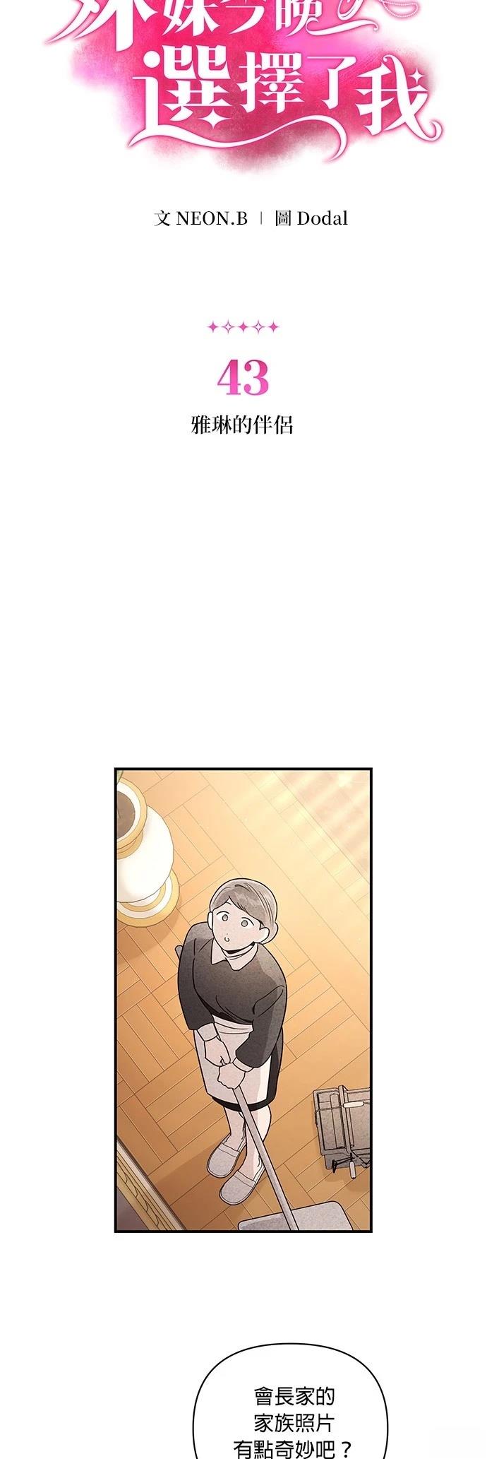 第43话1