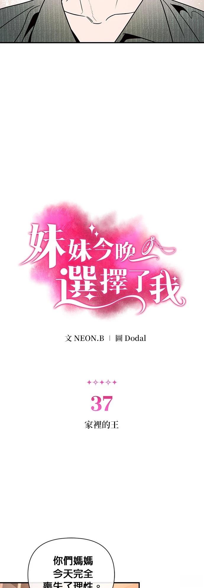 第37话9