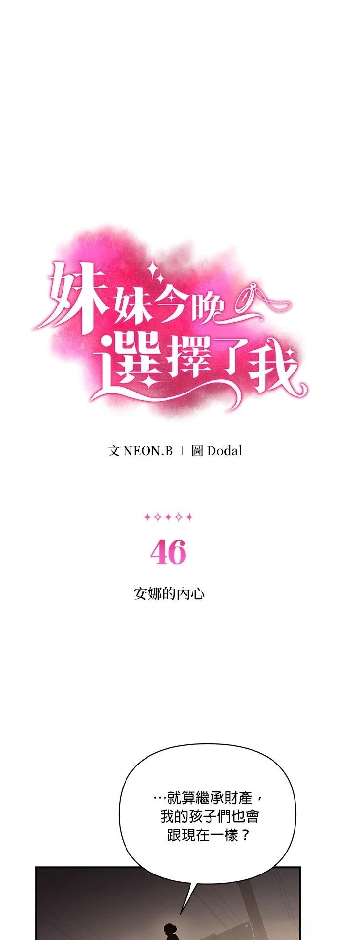 第46话0