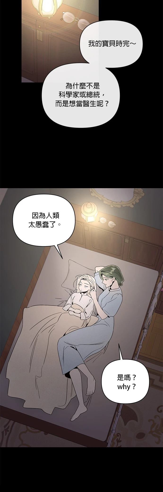 第46话11