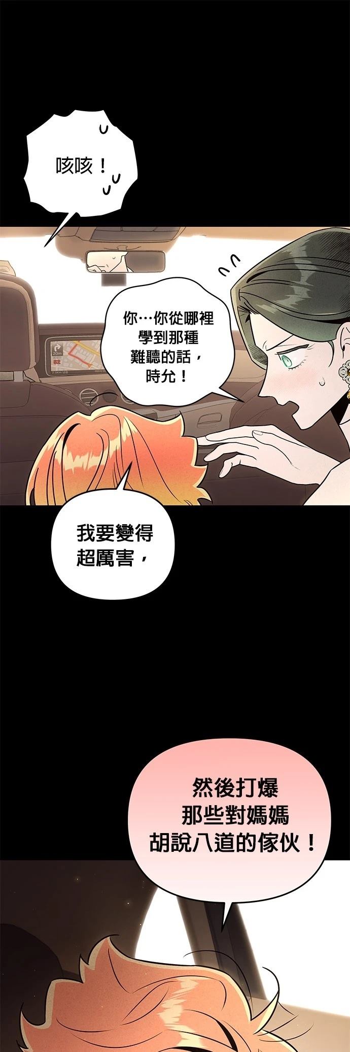 第46话8