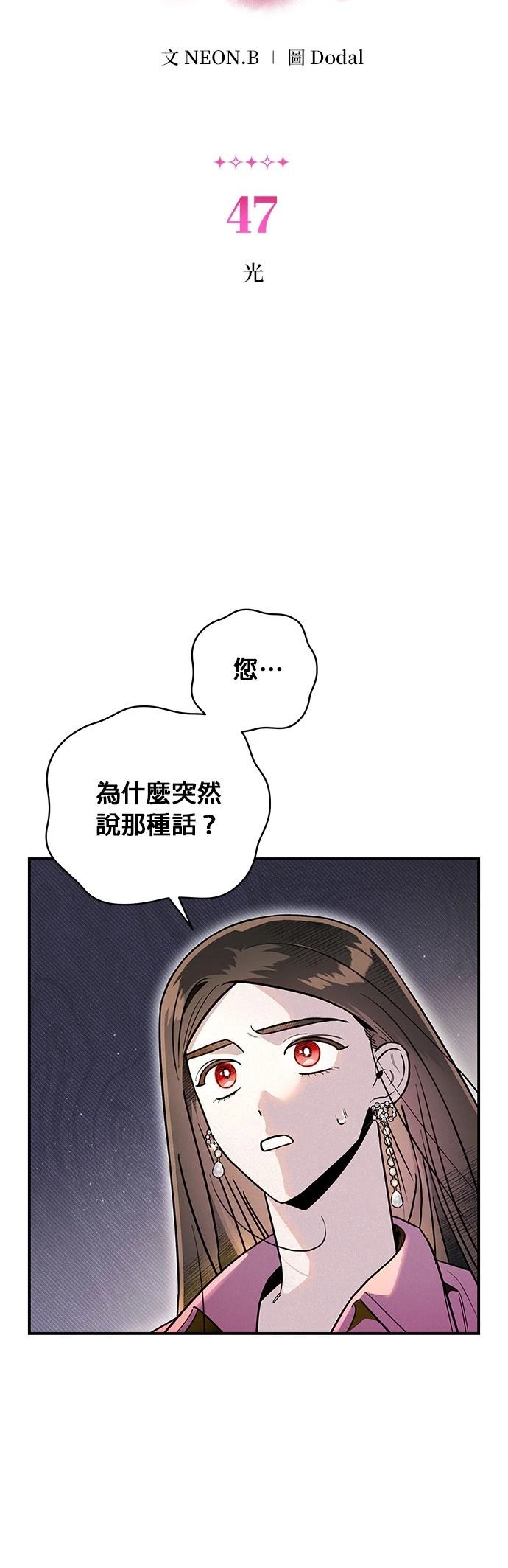 第47话2