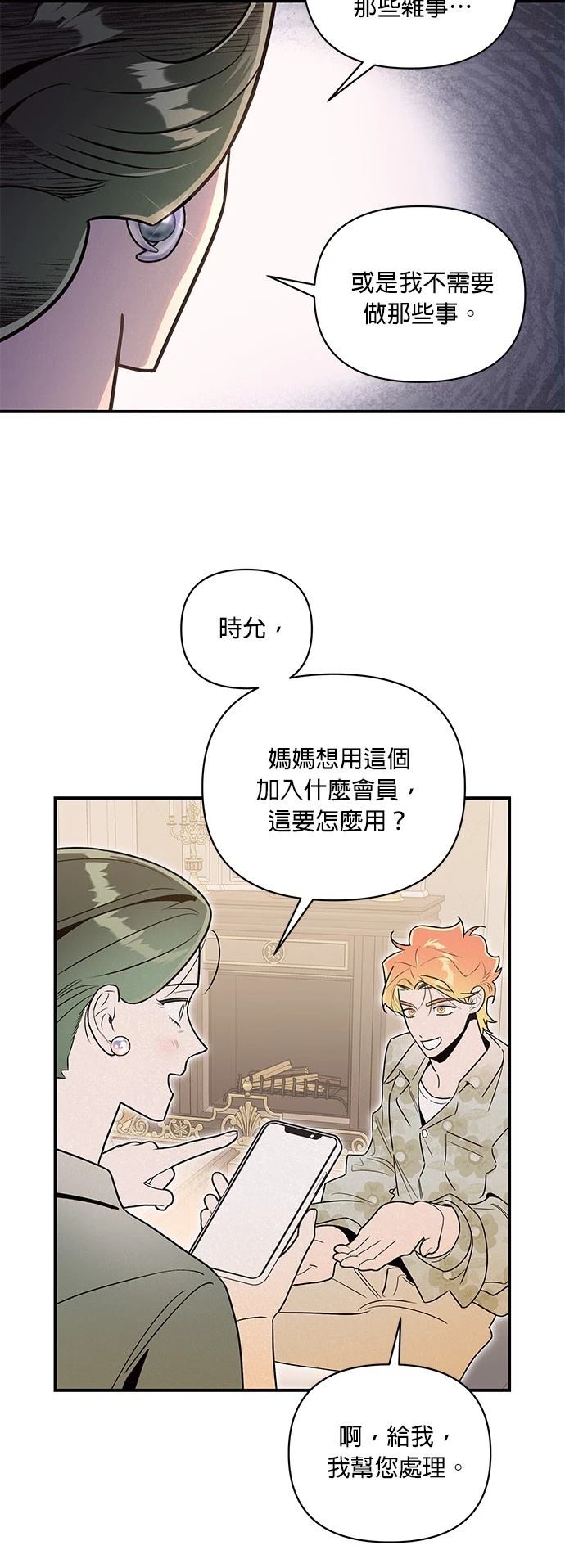 第47话22
