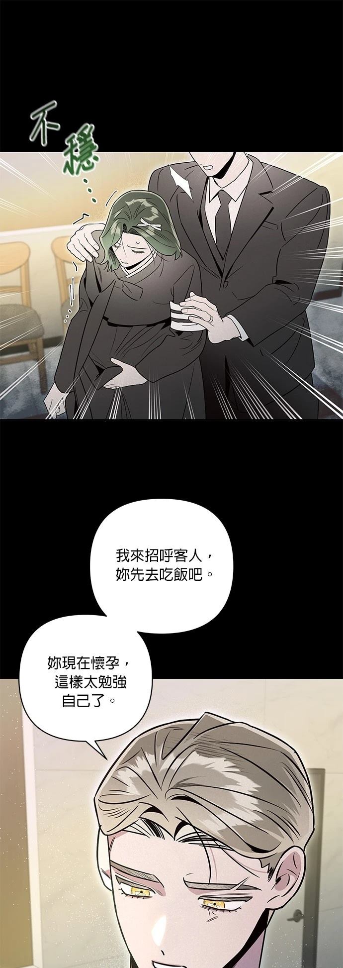 第47话8