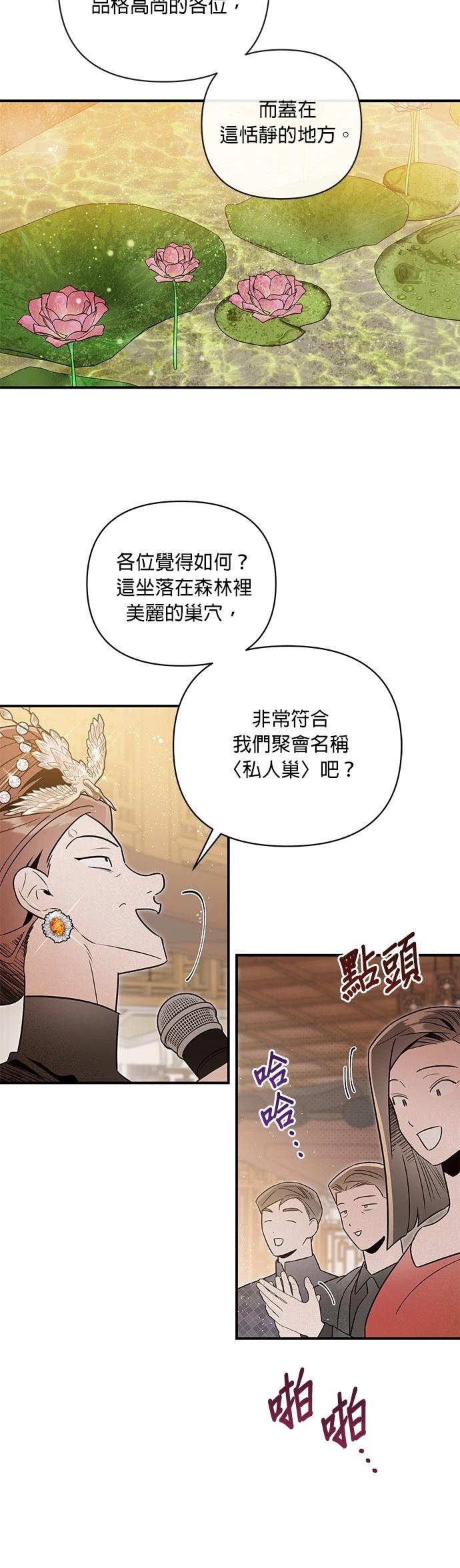 第48话10