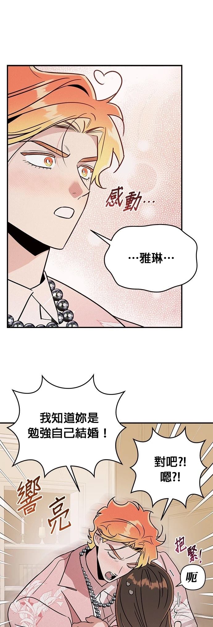 第48话32