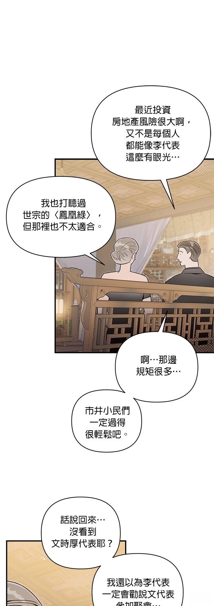 第48话4