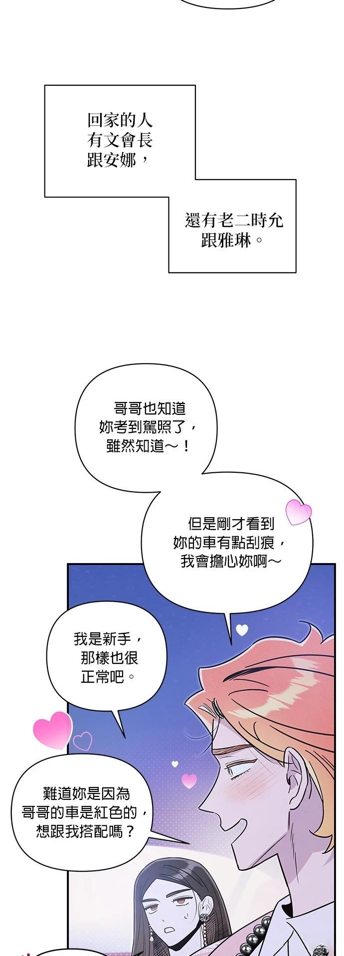 第51话21