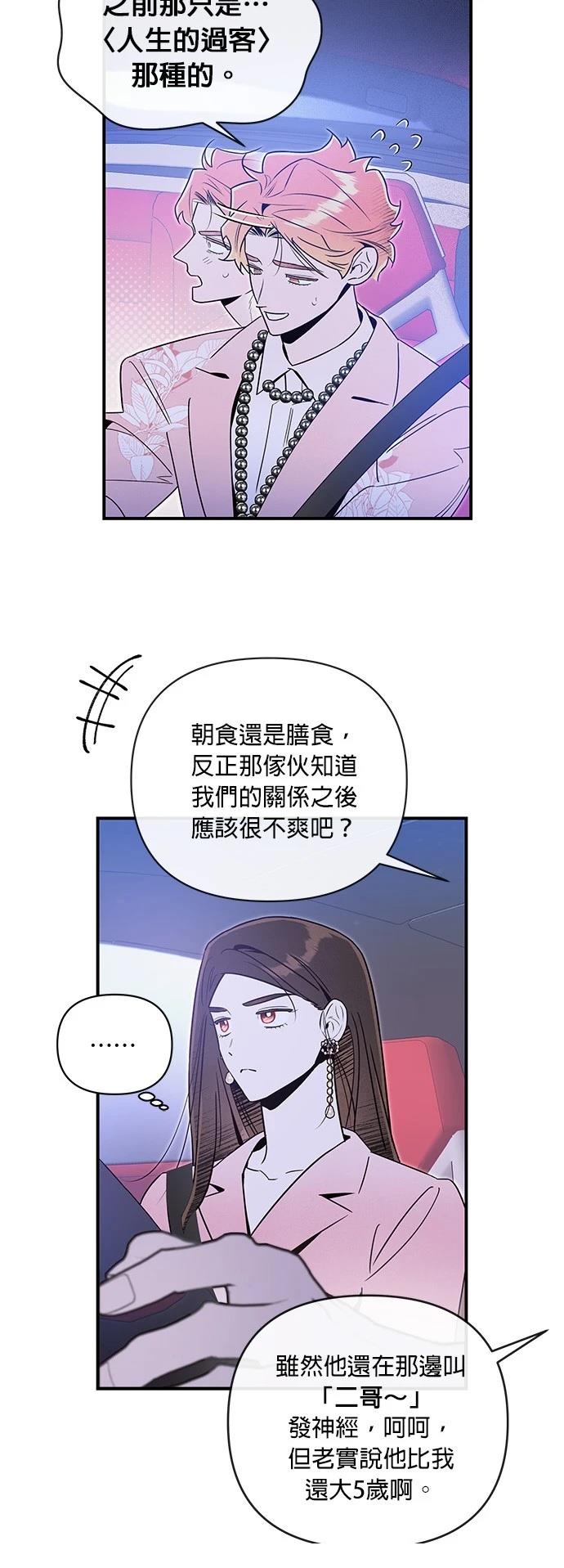 第51话23