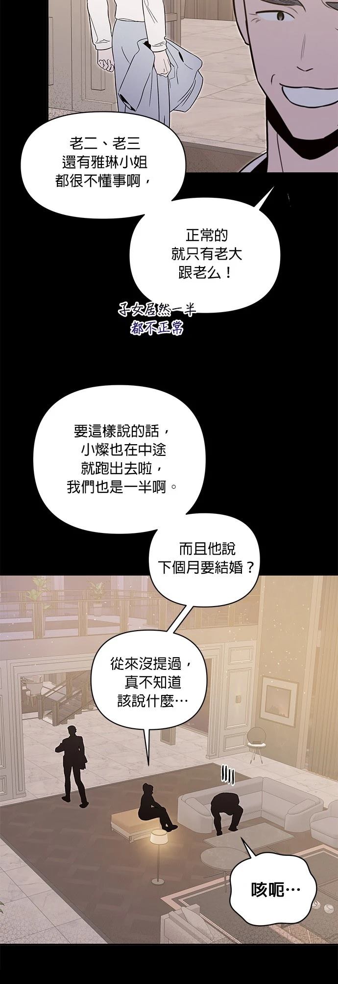 第51话7