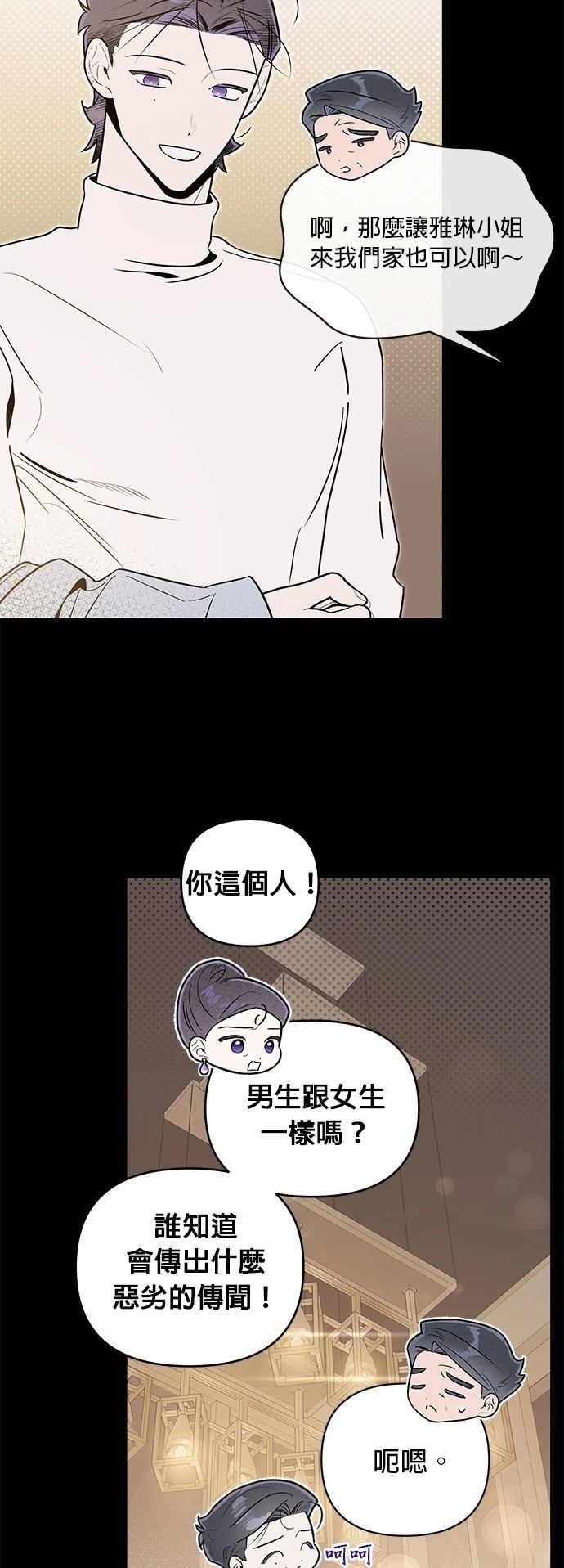 第51话9