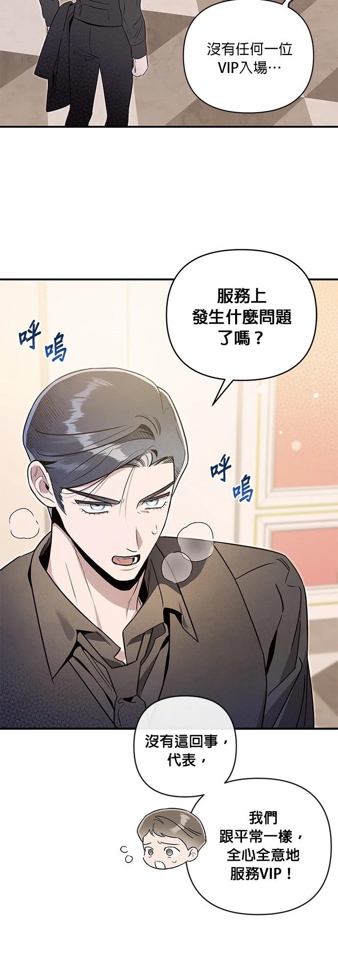 第52话3